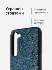 Синий блестящий чехол для Samsung Galaxy S23 Plus ROSCO со стразами и силиконовой окантовкой