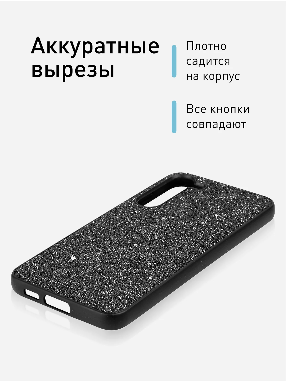 Черный блестящий чехол для Samsung Galaxy S23 Plus ROSCO со стразами и силиконовой окантовкой