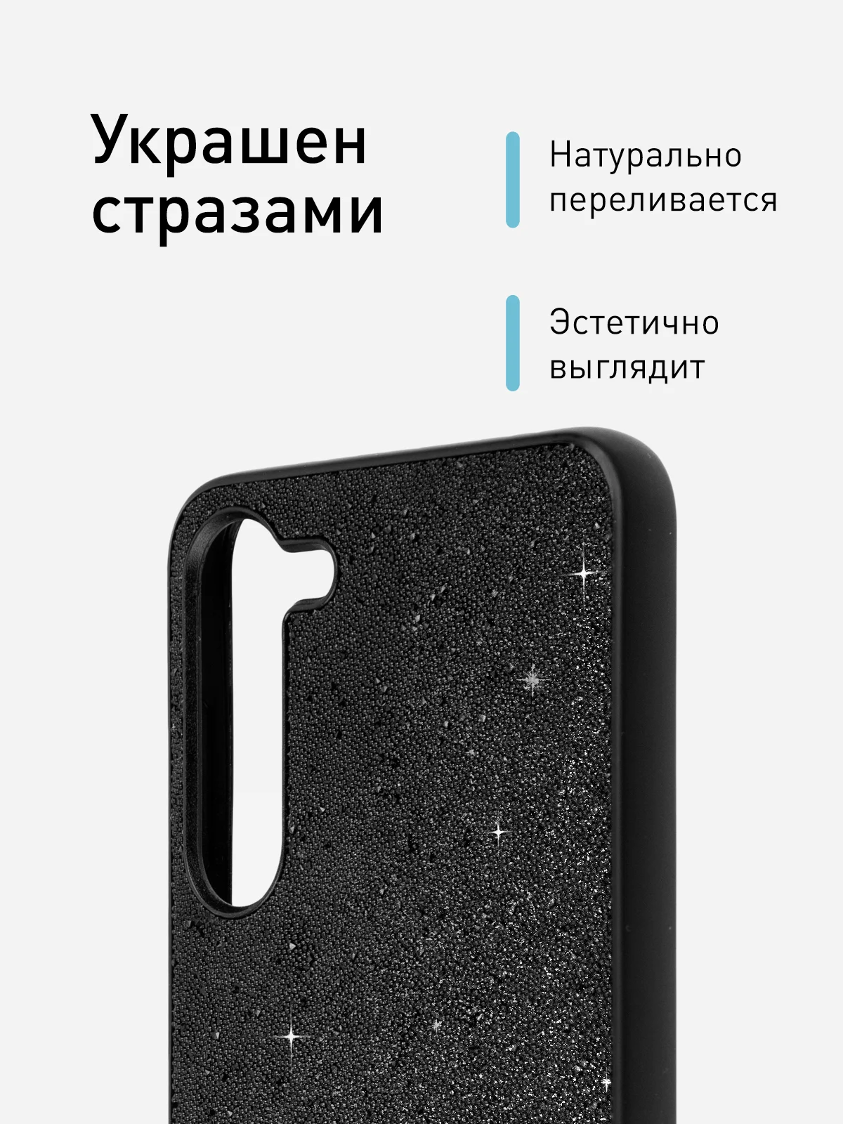 Черный блестящий чехол для Samsung Galaxy S23 Plus ROSCO со стразами и силиконовой окантовкой