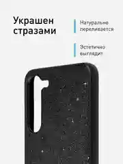 Черный блестящий чехол для Samsung Galaxy S23 Plus ROSCO со стразами и силиконовой окантовкой
