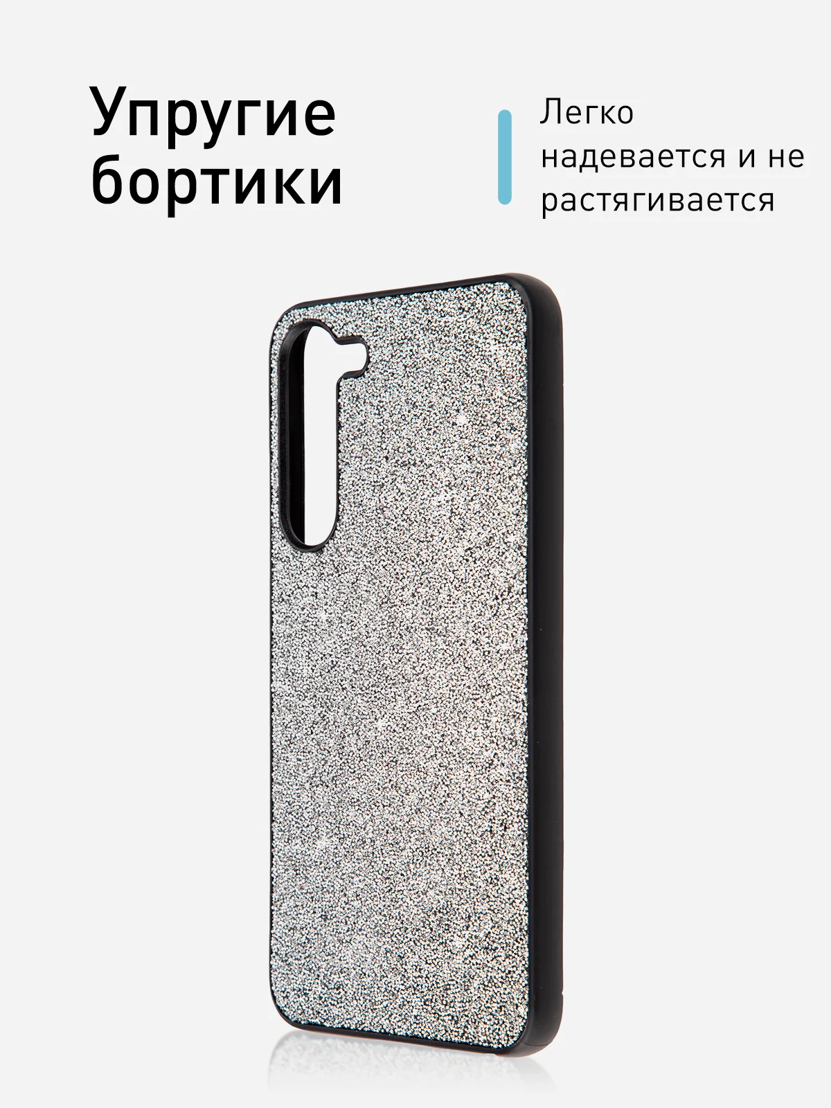 Серебряный блестящий чехол для Samsung Galaxy S23 Plus ROSCO со стразами и силиконовой окантовкой