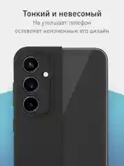 Черный чехол для Samsung Galaxy S23 FE силиконовый ROSCO матовый / прозрачный с защитой камер