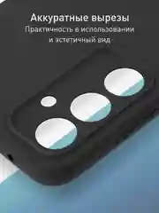 Черный чехол для Samsung Galaxy S23 FE силиконовый ROSCO матовый / прозрачный с защитой камер