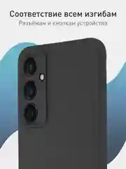 Черный чехол для Samsung Galaxy S23 FE силиконовый ROSCO матовый / прозрачный с защитой камер