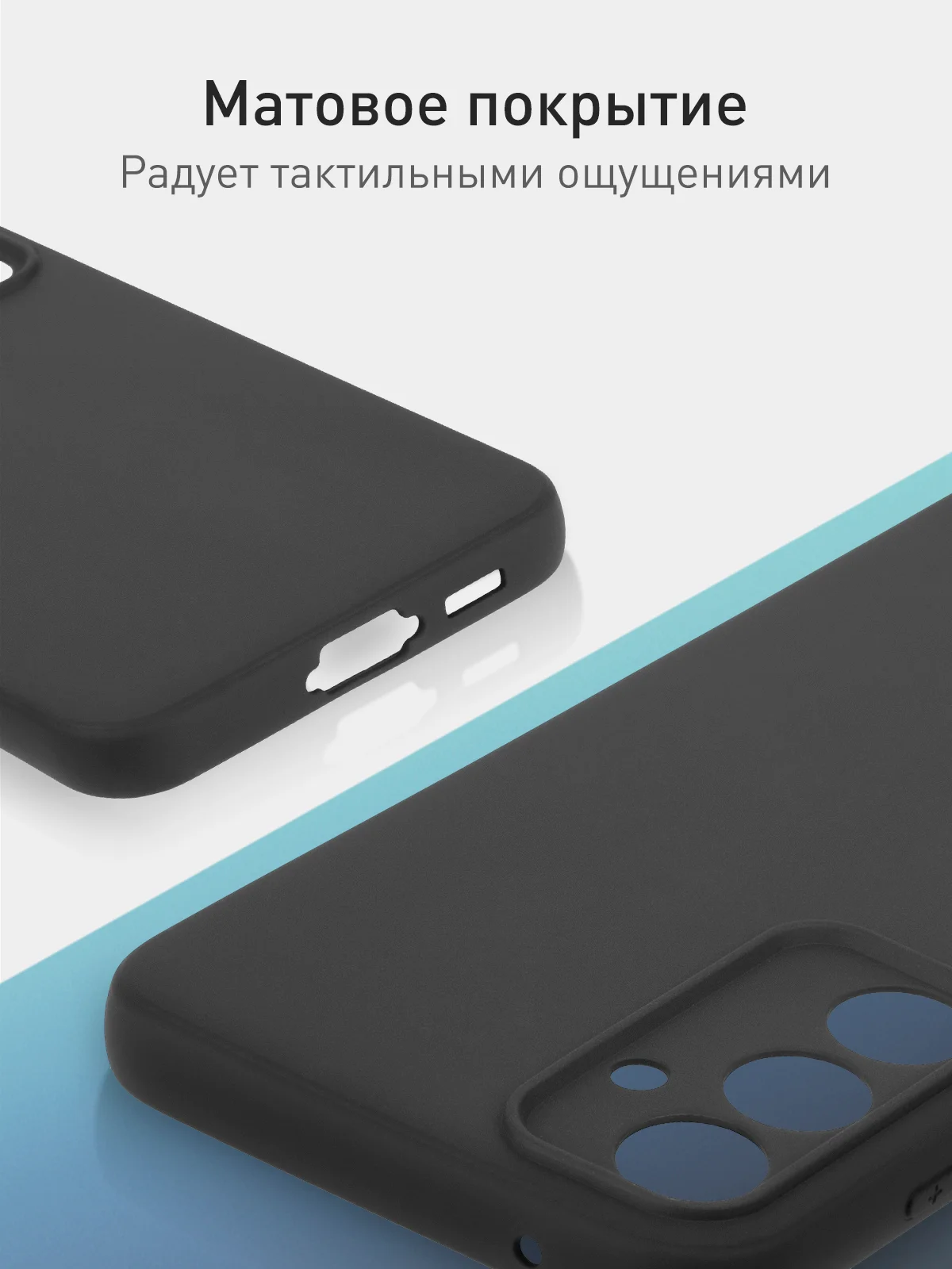 Черный чехол для Samsung Galaxy S23 FE силиконовый ROSCO матовый / прозрачный с защитой камер