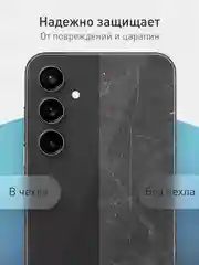 Черный чехол для Samsung Galaxy S23 FE силиконовый ROSCO матовый / прозрачный с защитой камер