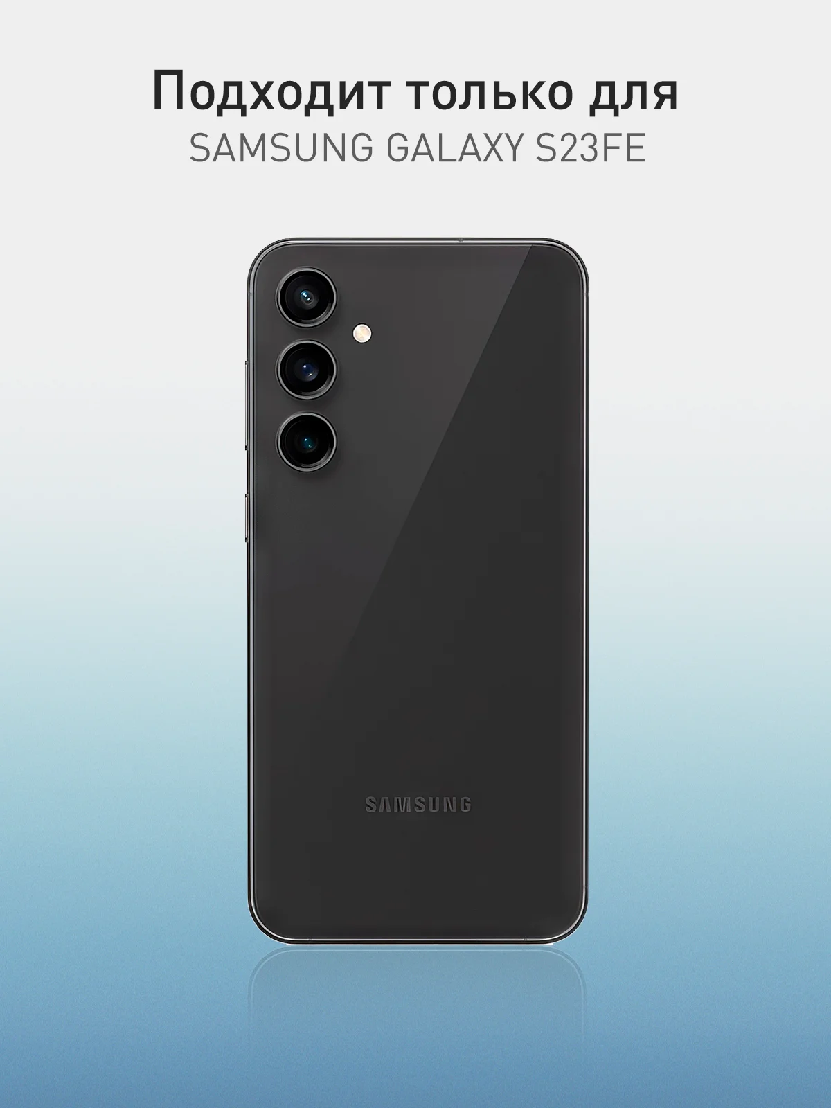 Черный чехол для Samsung Galaxy S23 FE силиконовый ROSCO матовый / прозрачный с защитой камер