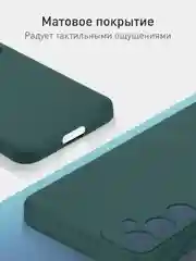 Тёмно-зелёный чехол для Samsung Galaxy S23 FE силиконовый ROSCO матовый / прозрачный с защитой камер