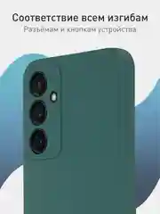 Тёмно-зелёный чехол для Samsung Galaxy S23 FE силиконовый ROSCO матовый / прозрачный с защитой камер