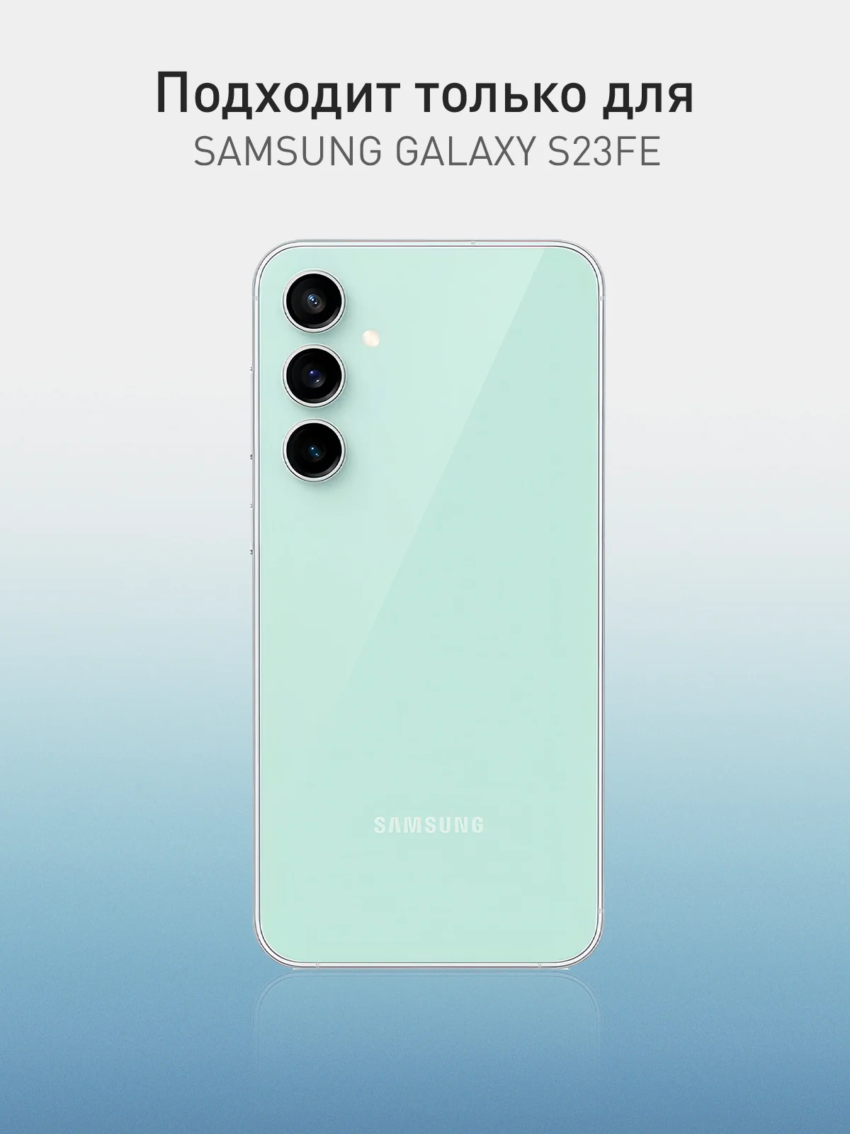 Тёмно-зелёный чехол для Samsung Galaxy S23 FE силиконовый ROSCO матовый / прозрачный с защитой камер