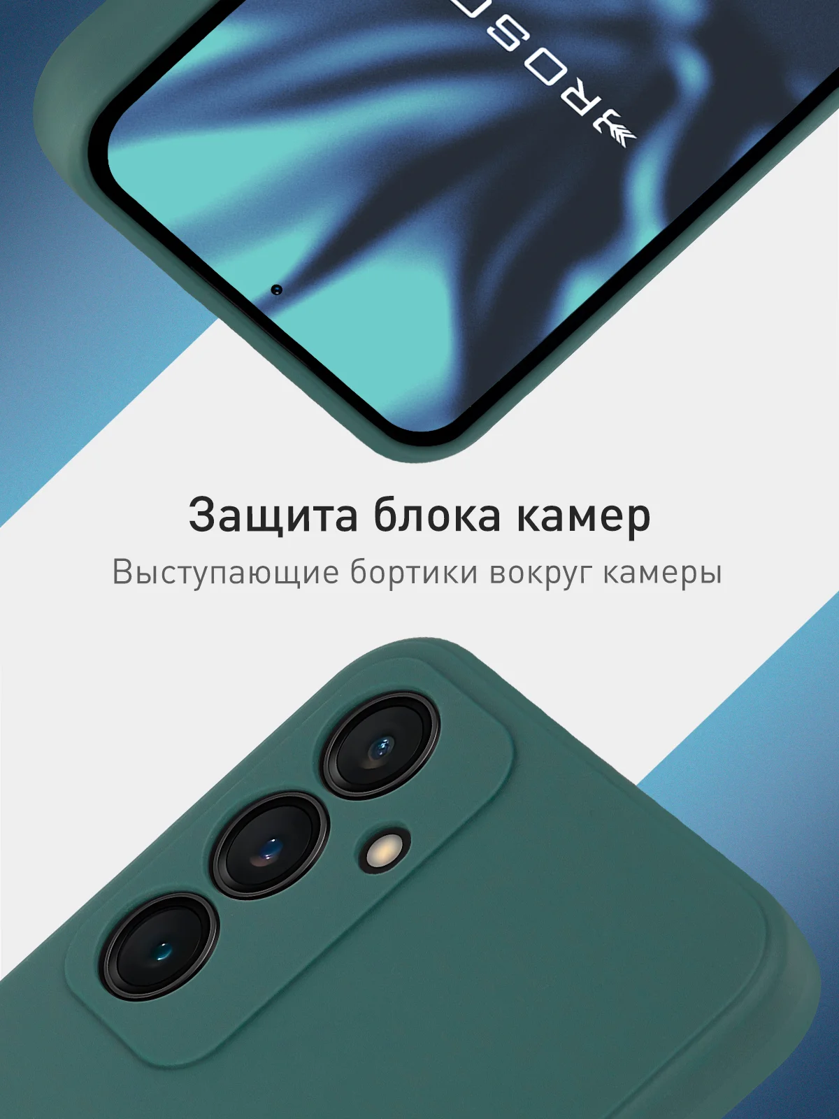 Тёмно-зелёный чехол для Samsung Galaxy S23 FE силиконовый ROSCO матовый / прозрачный с защитой камер