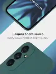 Тёмно-зелёный чехол для Samsung Galaxy S23 FE силиконовый ROSCO матовый / прозрачный с защитой камер