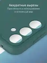 Тёмно-зелёный чехол для Samsung Galaxy S23 FE силиконовый ROSCO матовый / прозрачный с защитой камер