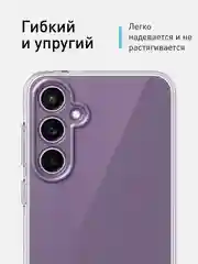 Прозрачный чехол для Samsung Galaxy S23 FE силиконовый ROSCO матовый / прозрачный с защитой камер