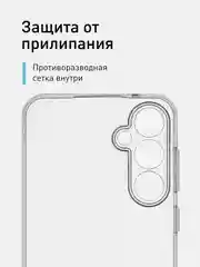 Прозрачный чехол для Samsung Galaxy S23 FE силиконовый ROSCO матовый / прозрачный с защитой камер