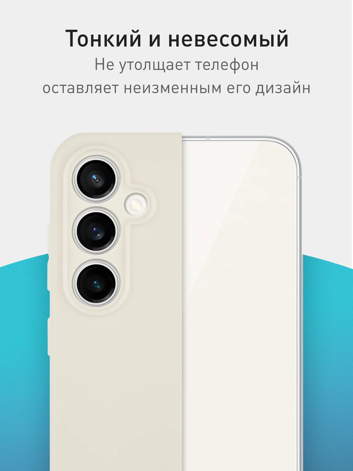 Кремовый чехол для Samsung Galaxy S23 FE силиконовый ROSCO матовый / прозрачный с защитой камер