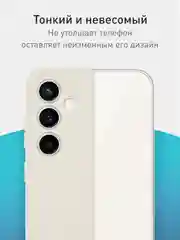 Кремовый чехол для Samsung Galaxy S23 FE силиконовый ROSCO матовый / прозрачный с защитой камер