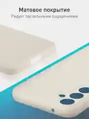 Кремовый чехол для Samsung Galaxy S23 FE силиконовый ROSCO матовый / прозрачный с защитой камер