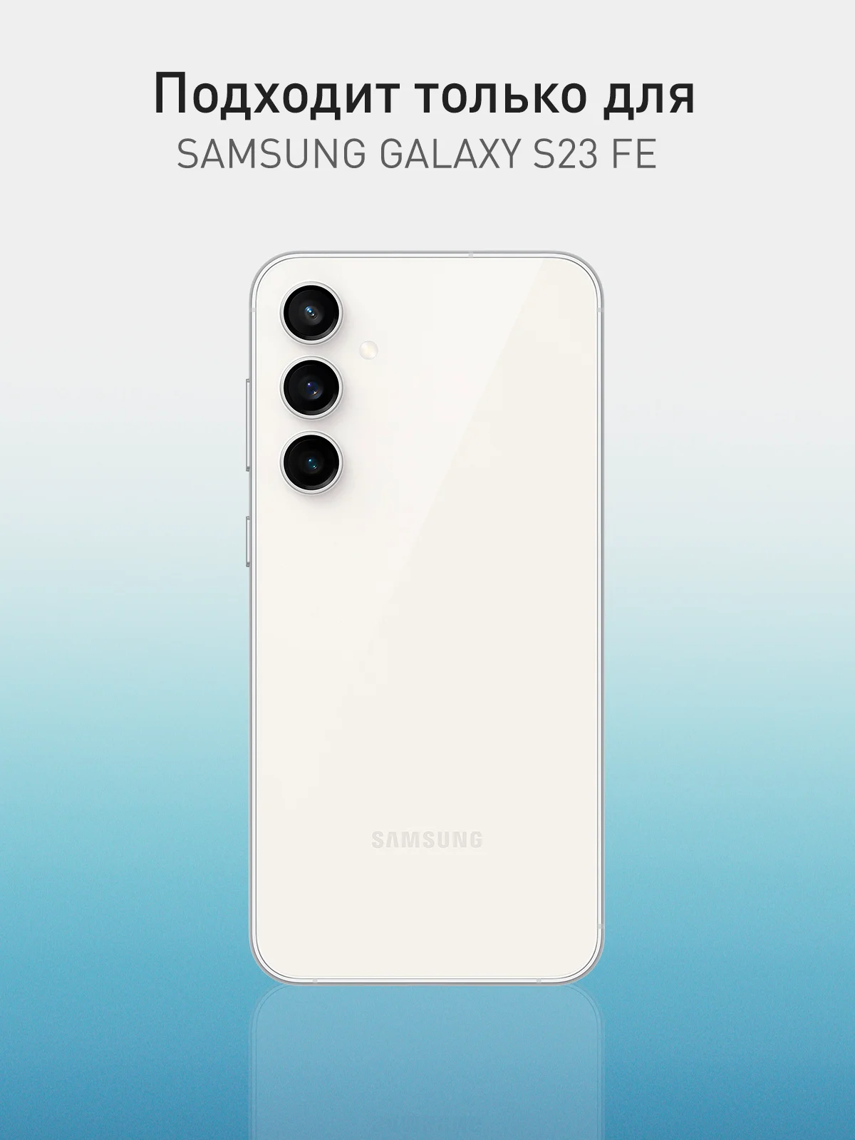 Кремовый чехол для Samsung Galaxy S23 FE силиконовый ROSCO матовый / прозрачный с защитой камер