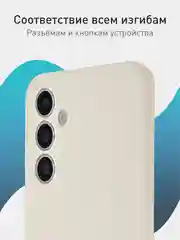 Кремовый чехол для Samsung Galaxy S23 FE силиконовый ROSCO матовый / прозрачный с защитой камер