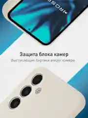 Кремовый чехол для Samsung Galaxy S23 FE силиконовый ROSCO матовый / прозрачный с защитой камер