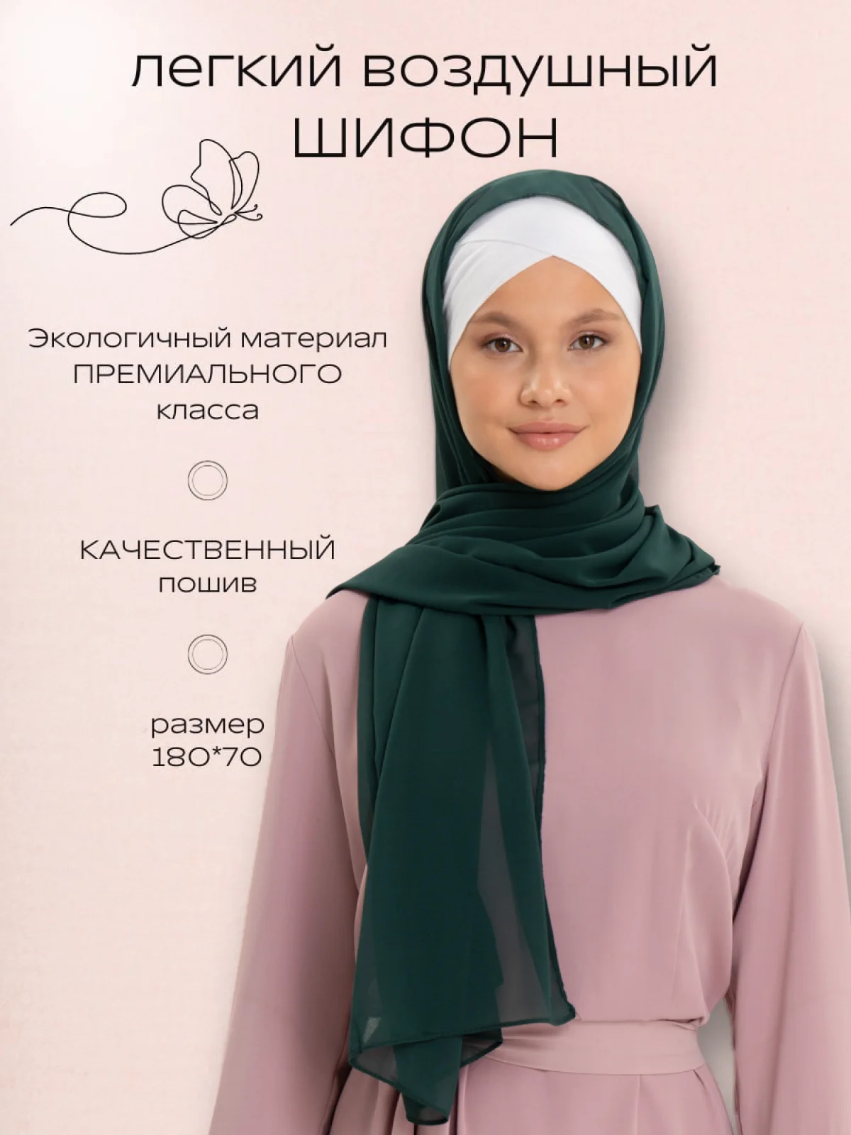 Тёмно-зелёный палантин, мусульманский платок, женский платок, платок из шифона, шарф