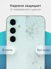 Мятный чехол для Samsung Galaxy S23 FE силиконовый ROSCO матовый / прозрачный с защитой камер