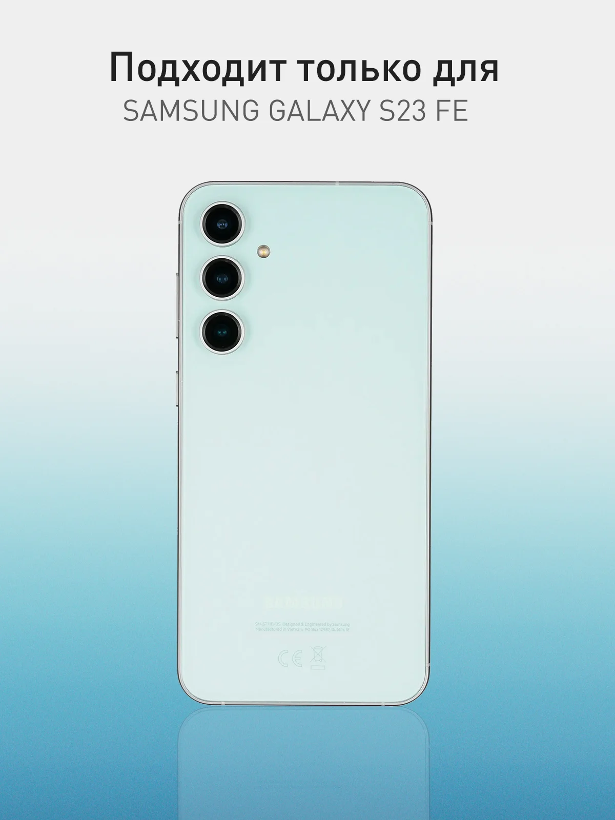 Мятный чехол для Samsung Galaxy S23 FE силиконовый ROSCO матовый / прозрачный с защитой камер