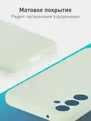 Мятный чехол для Samsung Galaxy S23 FE силиконовый ROSCO матовый / прозрачный с защитой камер