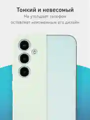 Мятный чехол для Samsung Galaxy S23 FE силиконовый ROSCO матовый / прозрачный с защитой камер