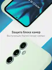 Мятный чехол для Samsung Galaxy S23 FE силиконовый ROSCO матовый / прозрачный с защитой камер