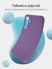 Сиреневый чехол для Samsung Galaxy S23 FE силиконовый ROSCO матовый / прозрачный с защитой камер