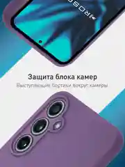 Сиреневый чехол для Samsung Galaxy S23 FE силиконовый ROSCO матовый / прозрачный с защитой камер
