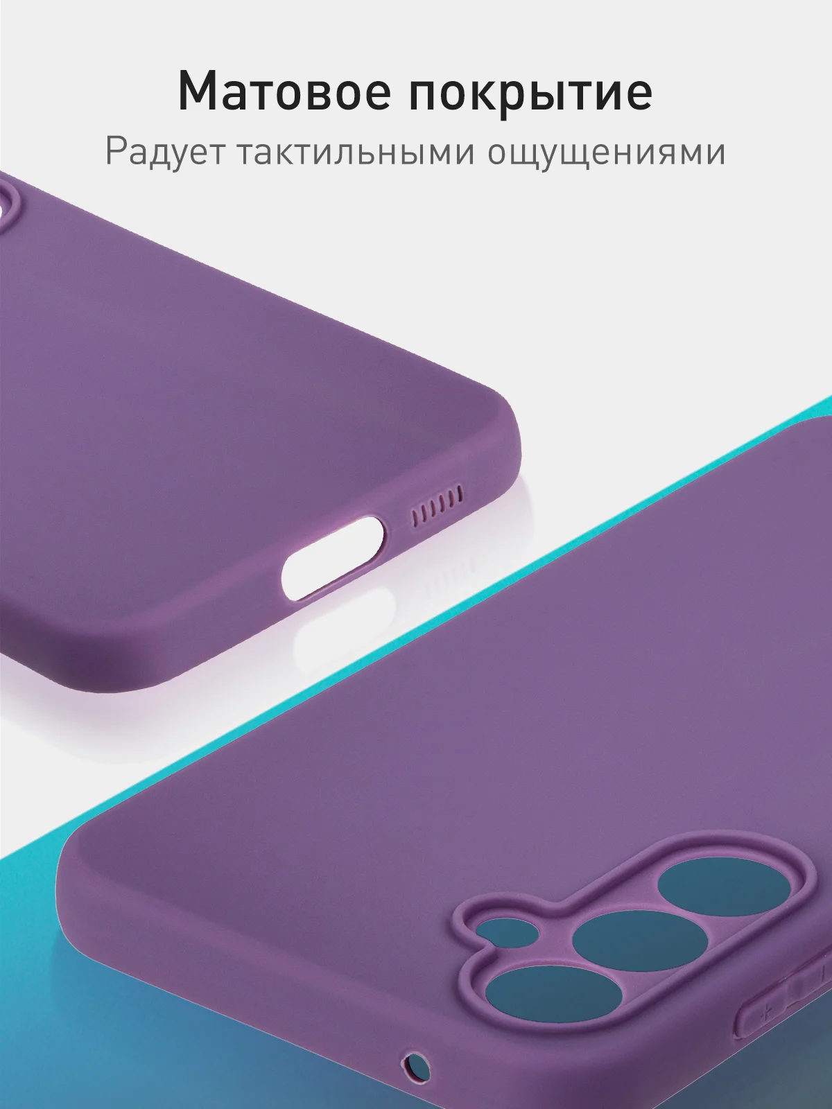 Сиреневый чехол для Samsung Galaxy S23 FE силиконовый ROSCO матовый / прозрачный с защитой камер