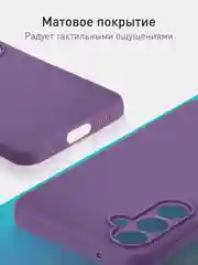 Сиреневый чехол для Samsung Galaxy S23 FE силиконовый ROSCO матовый / прозрачный с защитой камер