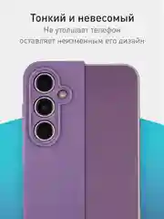 Сиреневый чехол для Samsung Galaxy S23 FE силиконовый ROSCO матовый / прозрачный с защитой камер