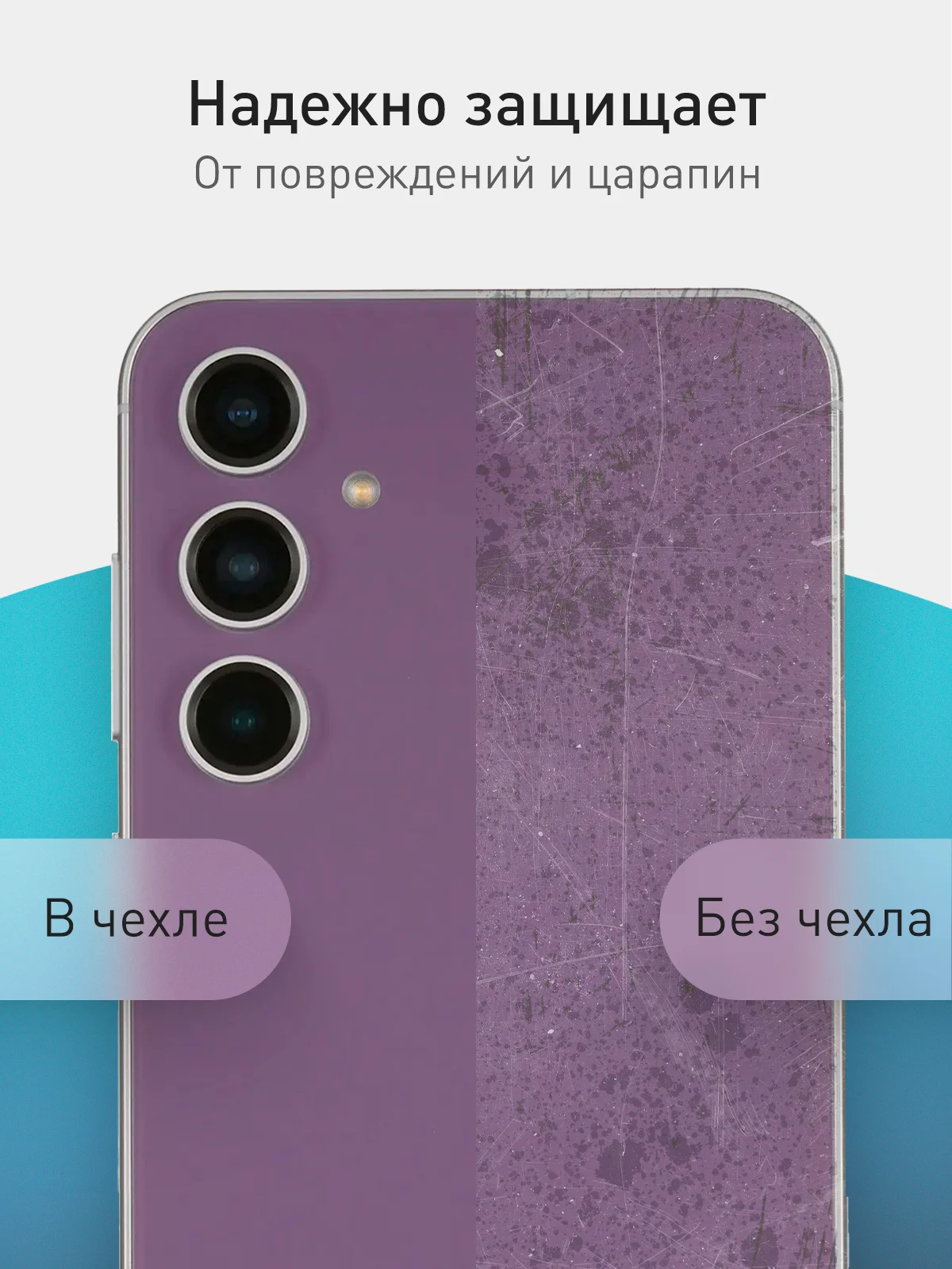 Сиреневый чехол для Samsung Galaxy S23 FE силиконовый ROSCO матовый / прозрачный с защитой камер