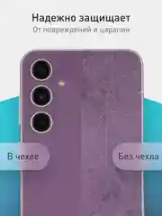 Сиреневый чехол для Samsung Galaxy S23 FE силиконовый ROSCO матовый / прозрачный с защитой камер