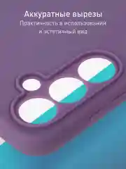 Сиреневый чехол для Samsung Galaxy S23 FE силиконовый ROSCO матовый / прозрачный с защитой камер