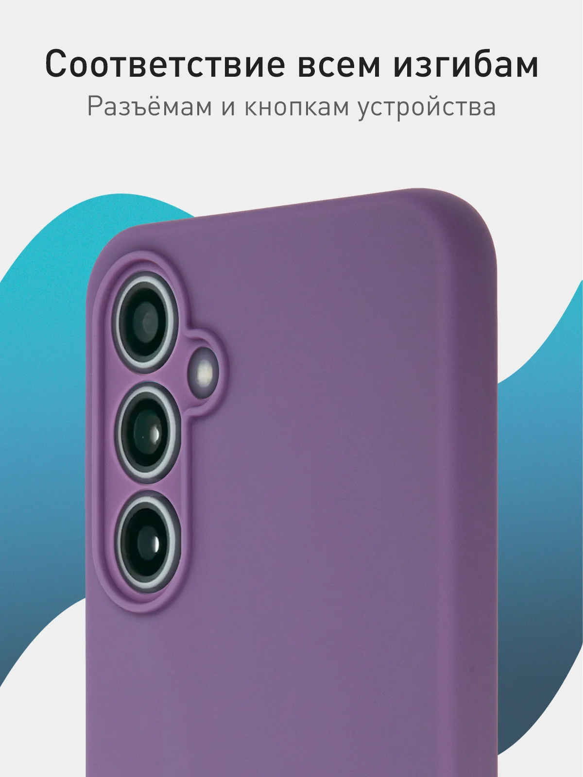 Сиреневый чехол для Samsung Galaxy S23 FE силиконовый ROSCO матовый / прозрачный с защитой камер