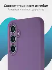 Сиреневый чехол для Samsung Galaxy S23 FE силиконовый ROSCO матовый / прозрачный с защитой камер