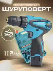 Тёмно-бирюзовый шуруповерт аккумуляторный с кейсом, 18V / 26V / 48V