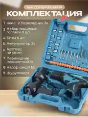 Тёмно-бирюзовый шуруповерт аккумуляторный с кейсом, 18V / 26V / 48V