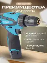 Тёмно-бирюзовый шуруповерт аккумуляторный с кейсом, 18V / 26V / 48V