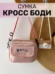 Розовый сумка женская, через плечо, с принтом