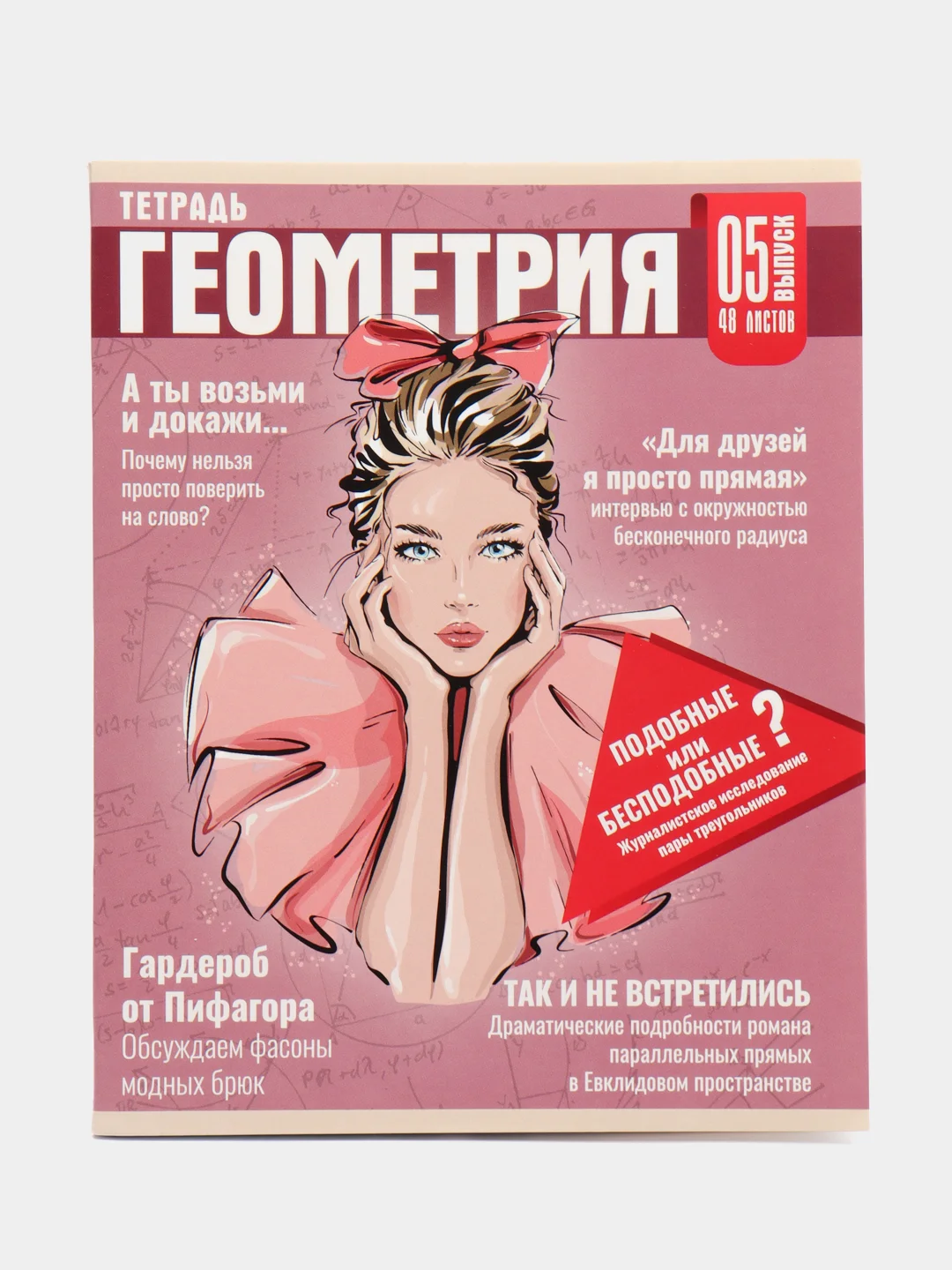 Комплект предметных тетрадей Calligrata TOP "Журнал", 48 листов, 10 предметов