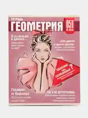Комплект предметных тетрадей Calligrata TOP "Журнал", 48 листов, 10 предметов