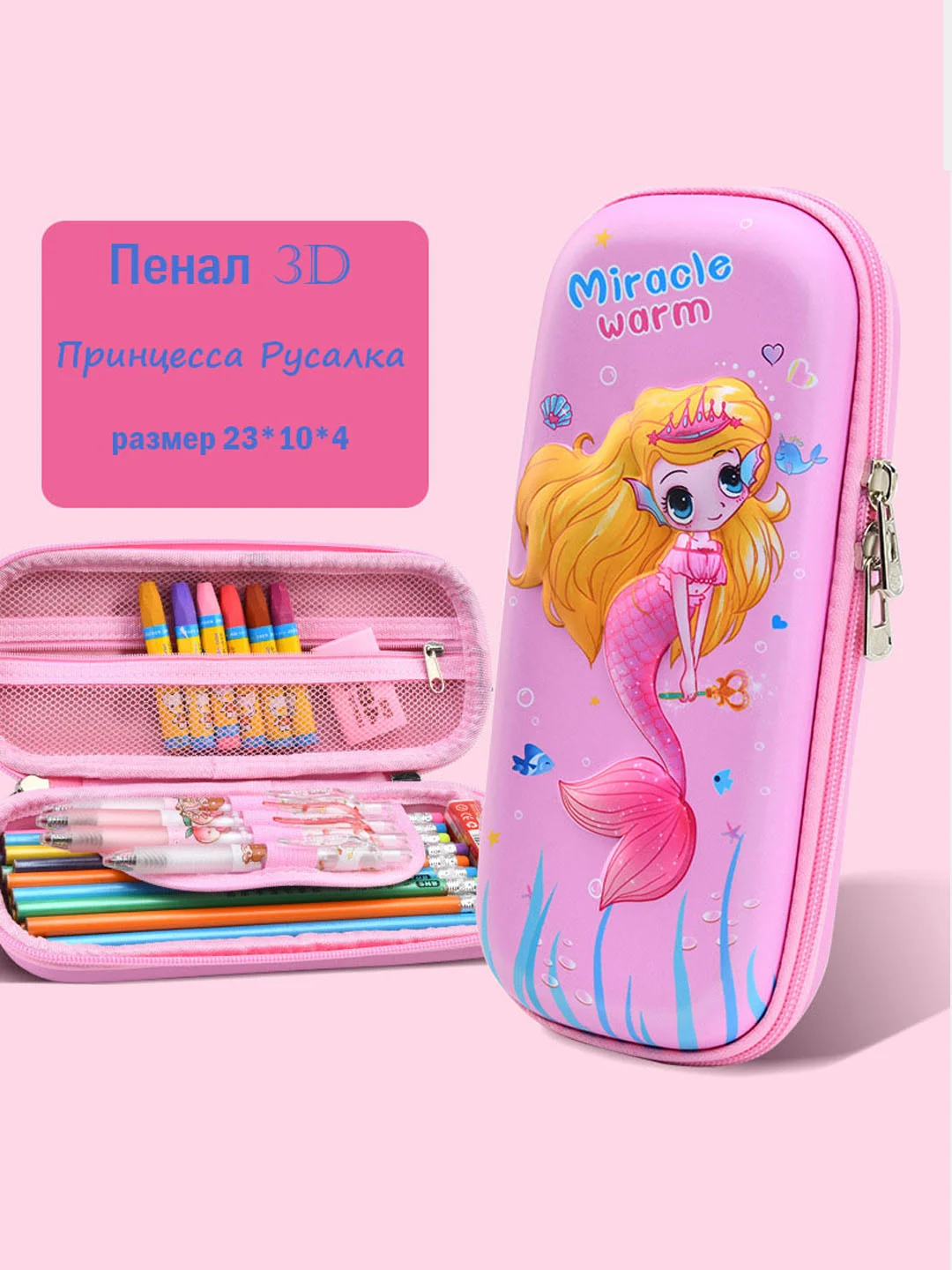 Красный пенал школьный с 3D/Д рисунком, для мальчиков и девочек, жесткий твердый каркас