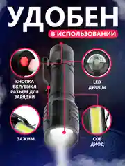 Светодиодный фонарь карманный, компактный фонарик аккумуляторный походный