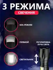 Светодиодный фонарь карманный, компактный фонарик аккумуляторный походный